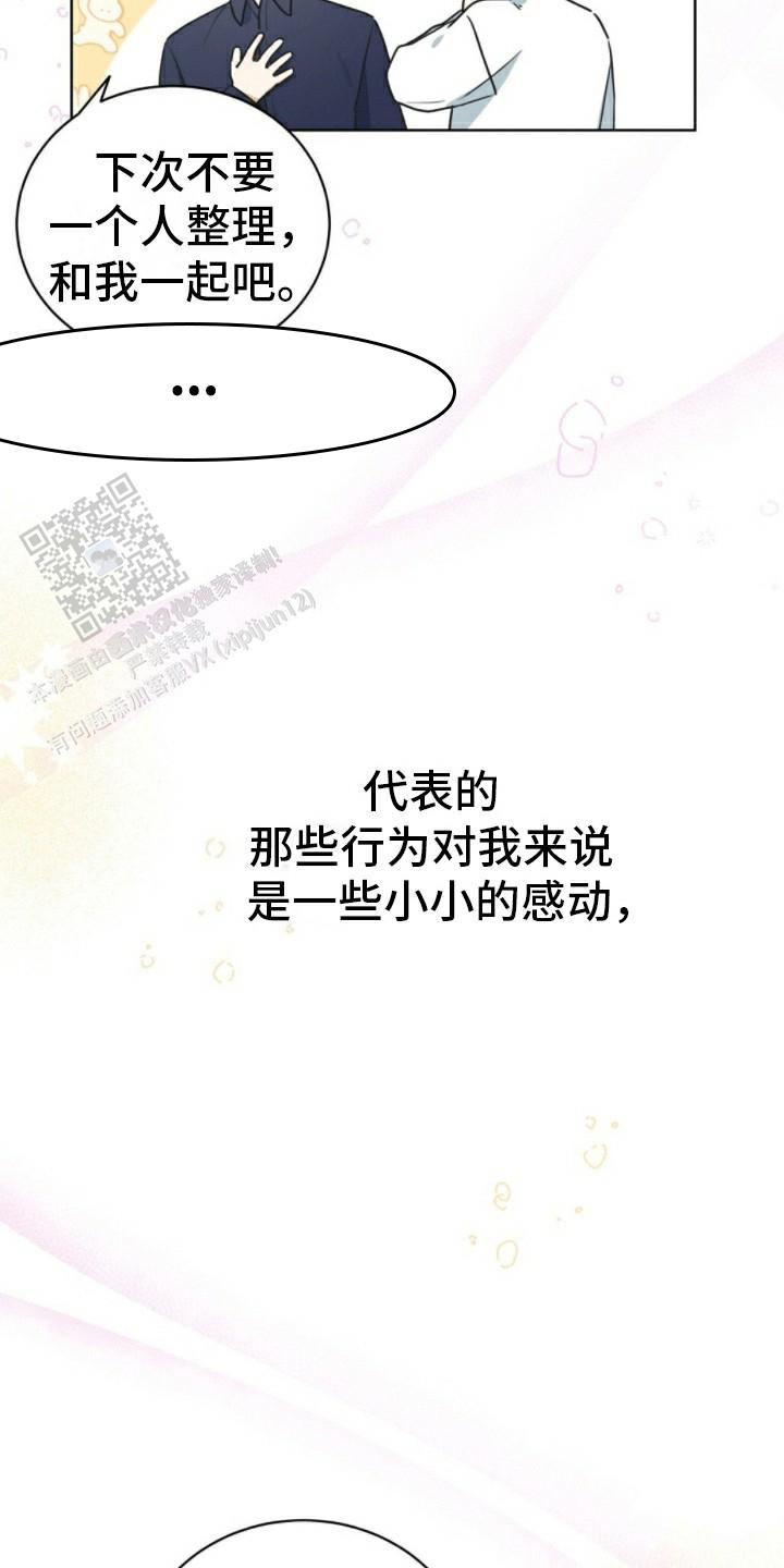 隔空投送怎么打开漫画,第7话2图