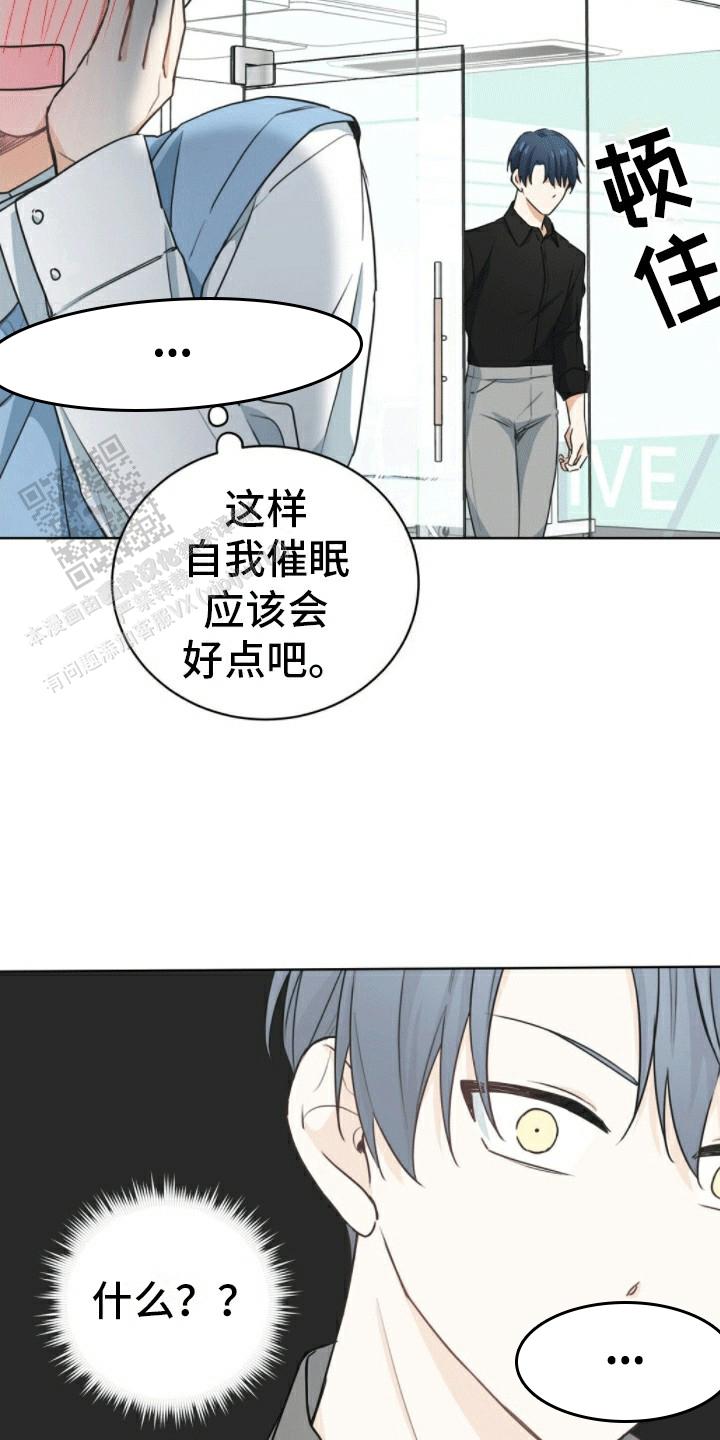 隔空恋爱漫画,第6话4图