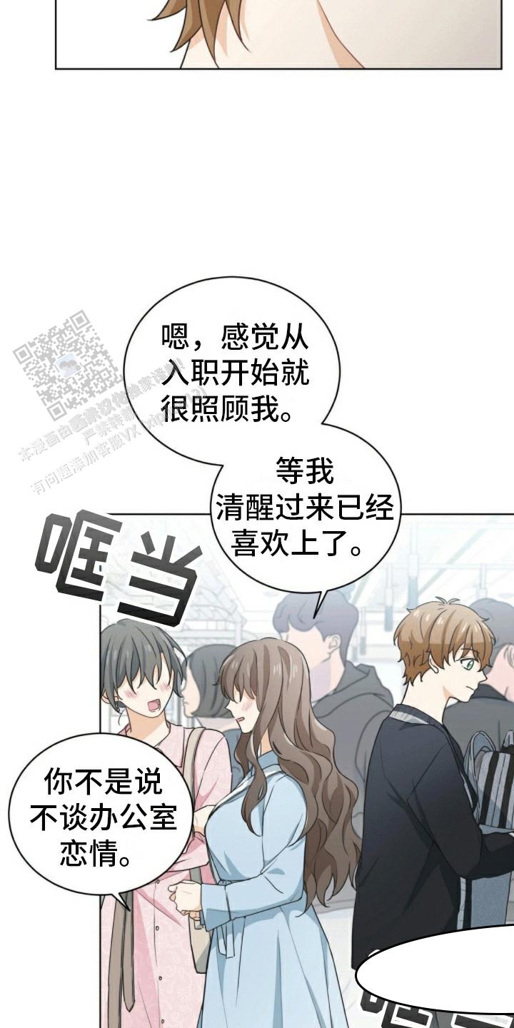 隔空投送怎么打开漫画,第7话3图