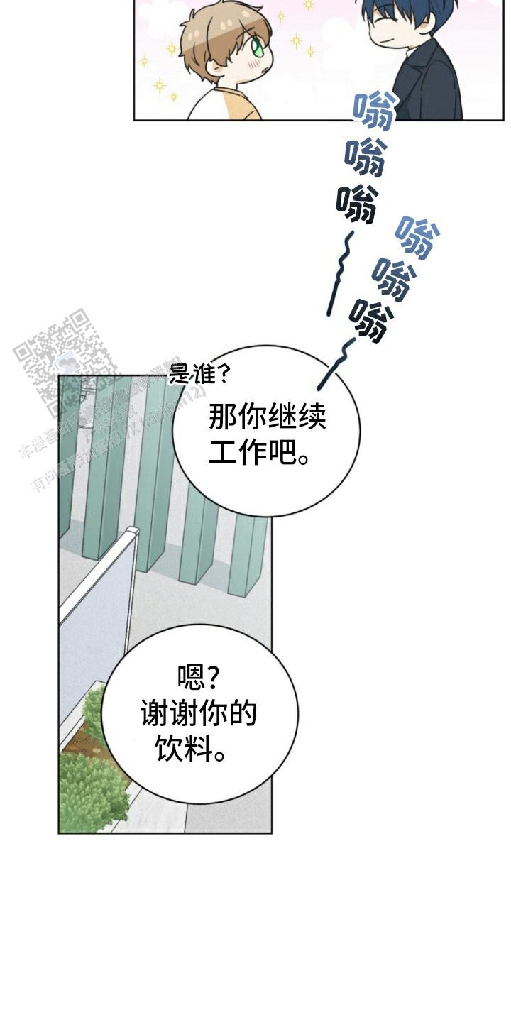 隔空恋爱漫画,第6话1图