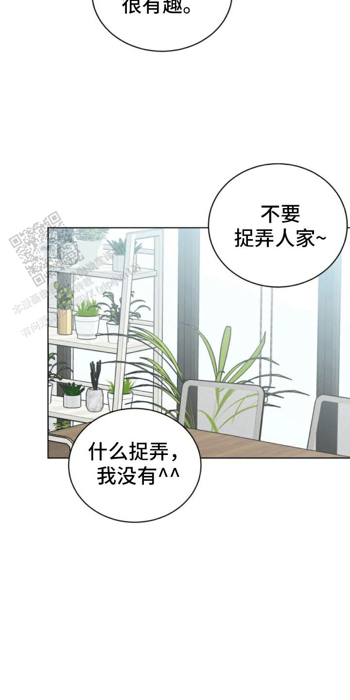 隔空恋爱混剪漫画,第8话2图