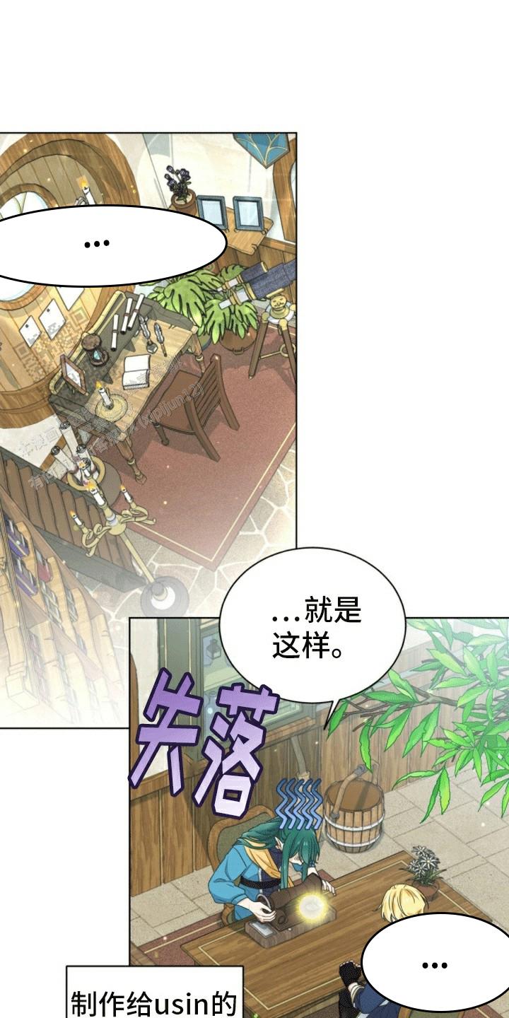 隔空恋爱漫画,第10话1图