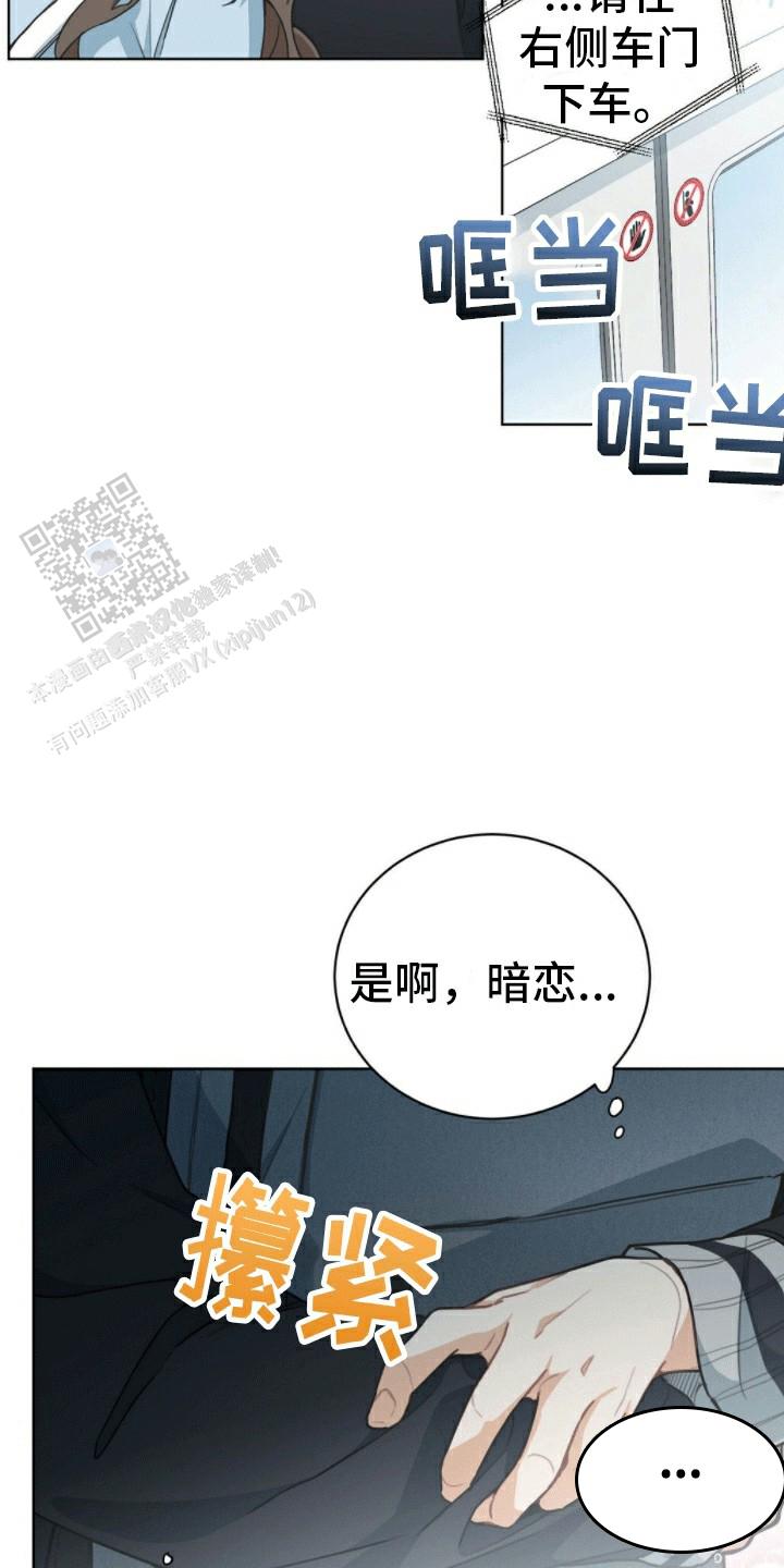 隔空投送怎么打开漫画,第7话5图