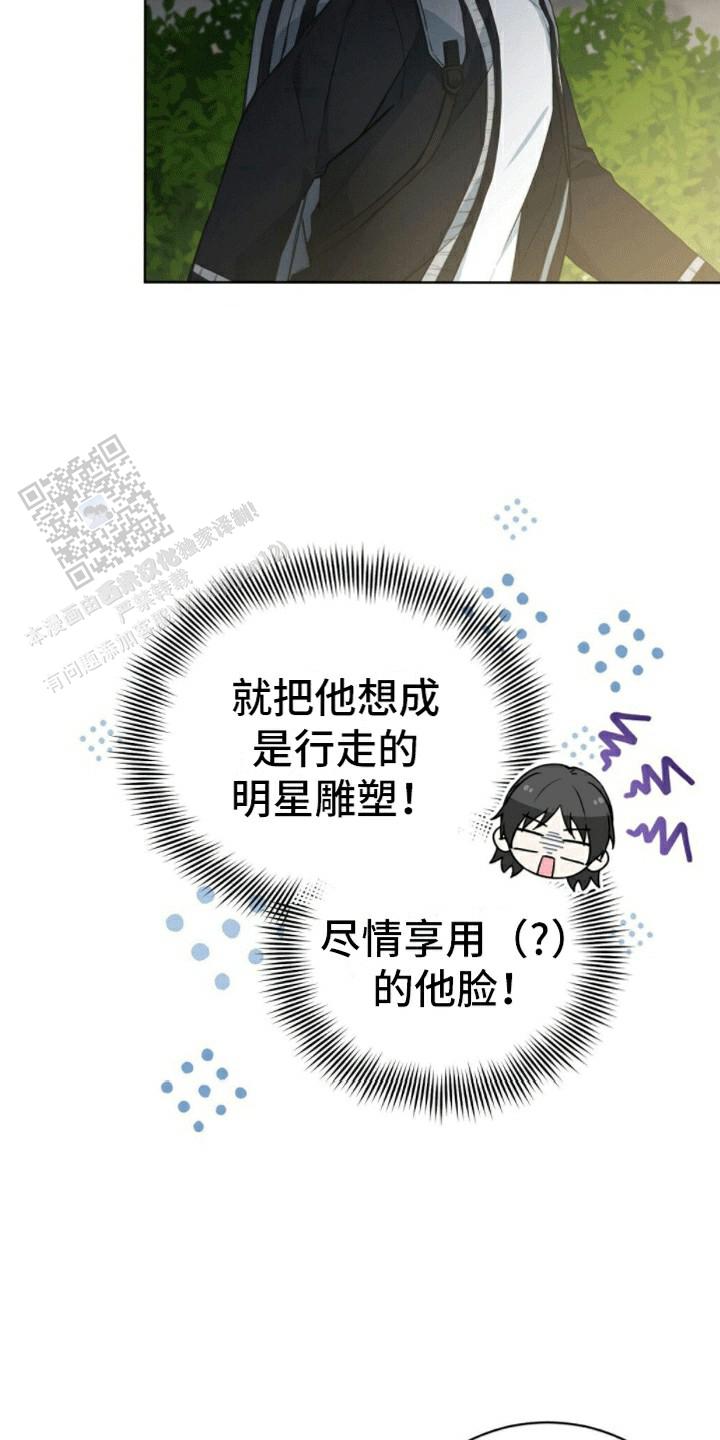 隔空打物漫画,第8话1图