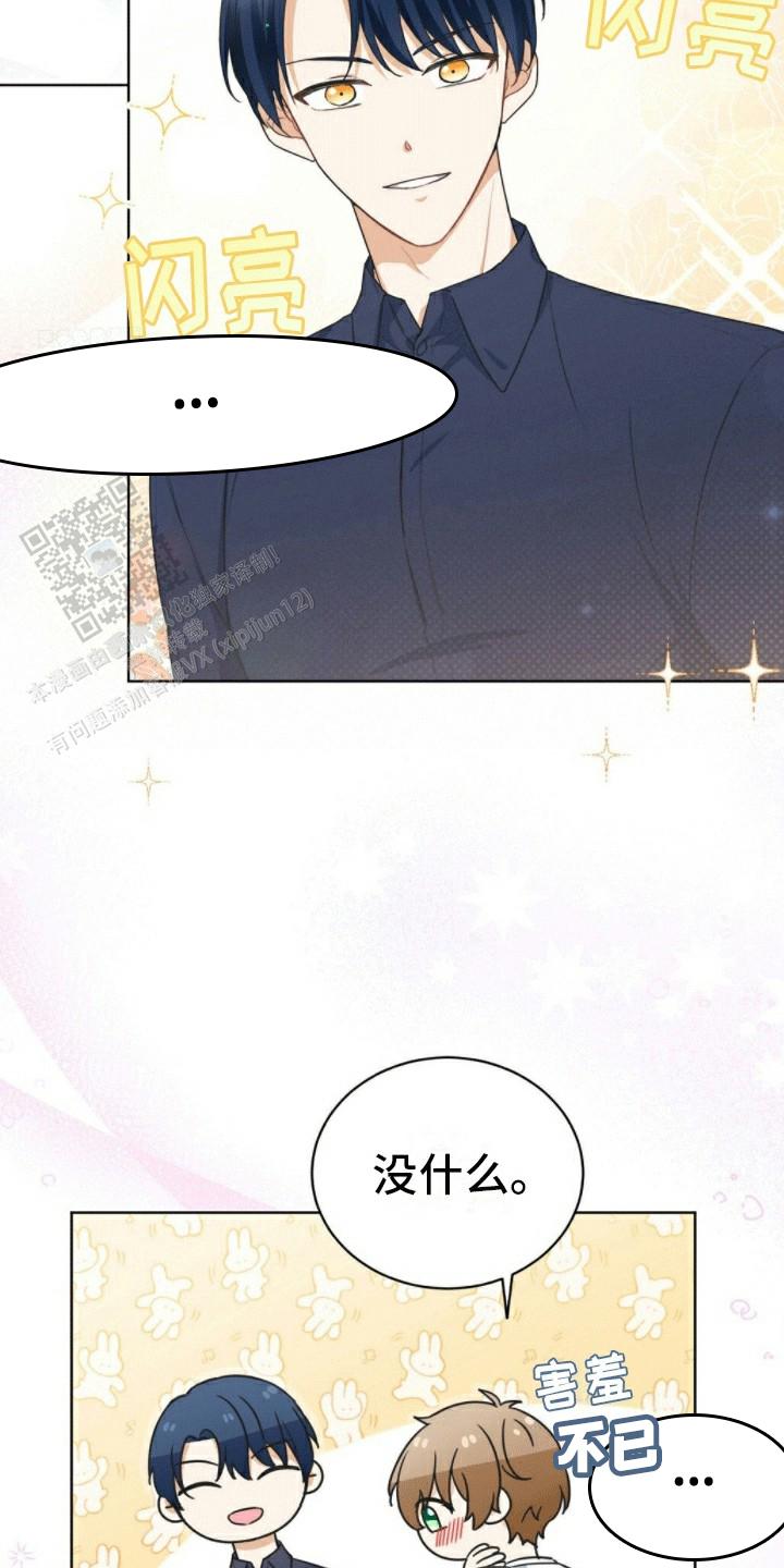 隔空投送怎么打开漫画,第7话1图