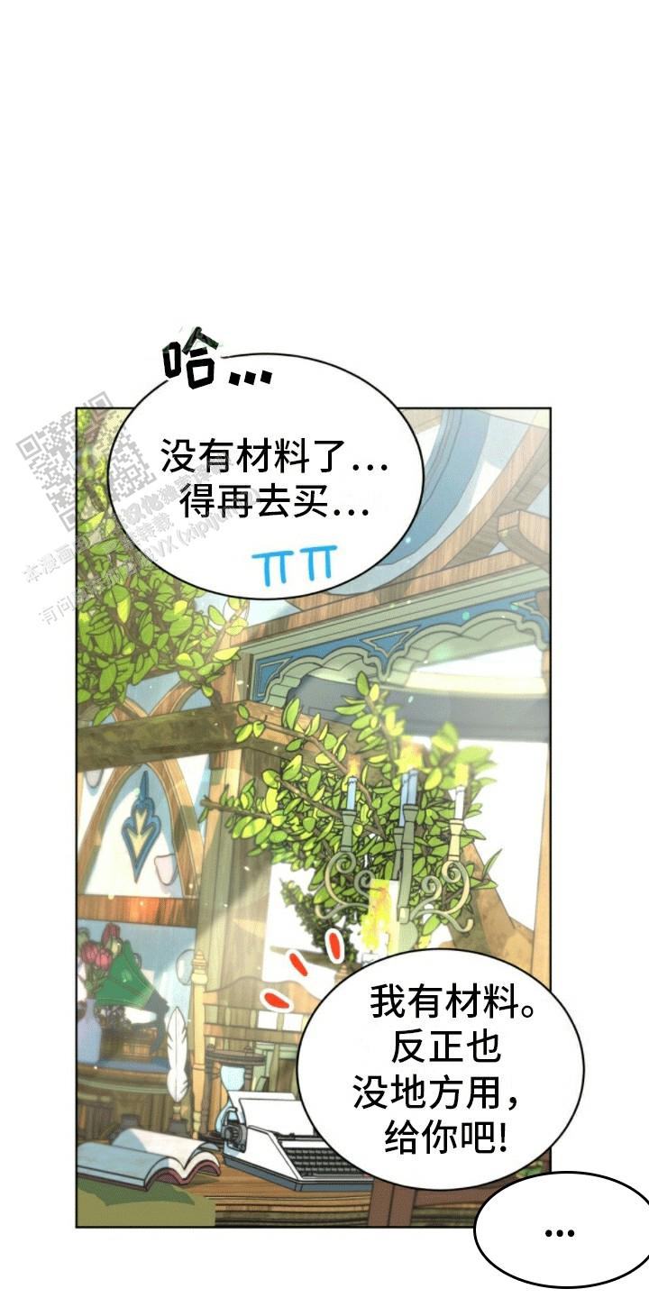 隔空恋爱漫画,第10话3图