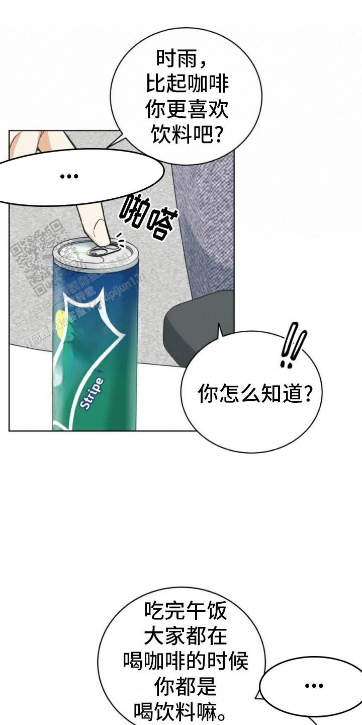 隔空恋爱漫画,第6话2图