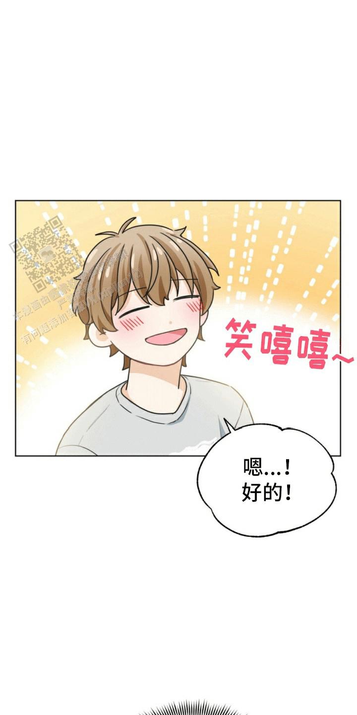 隔空恋爱混剪漫画,第8话1图