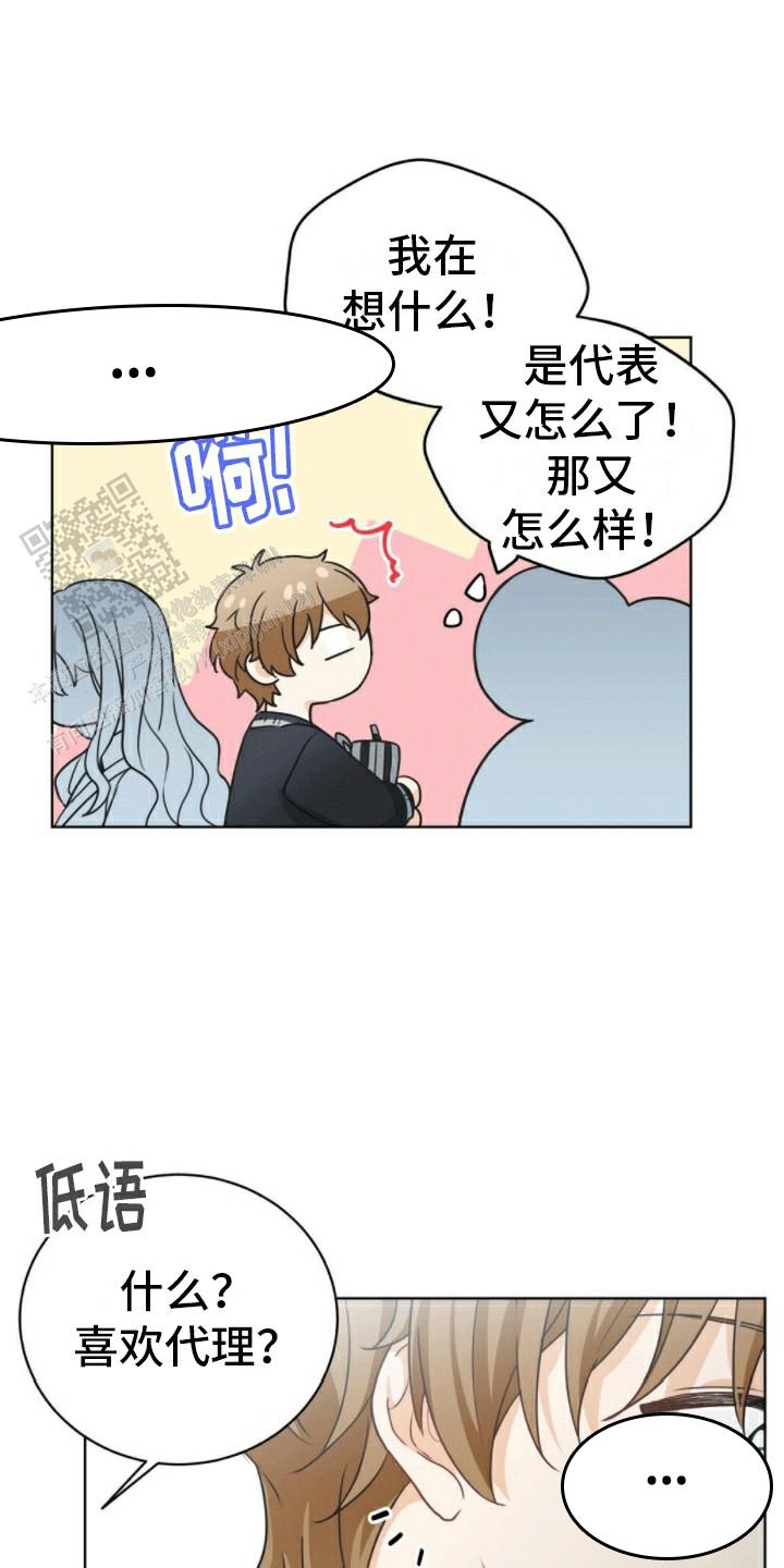 隔空投送怎么打开漫画,第7话2图