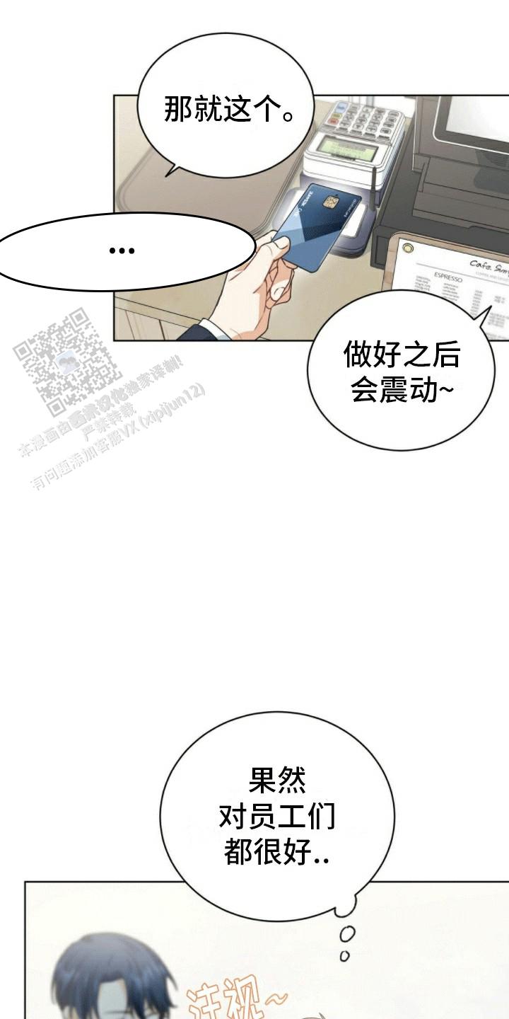 隔空恋爱漫画,第6话4图