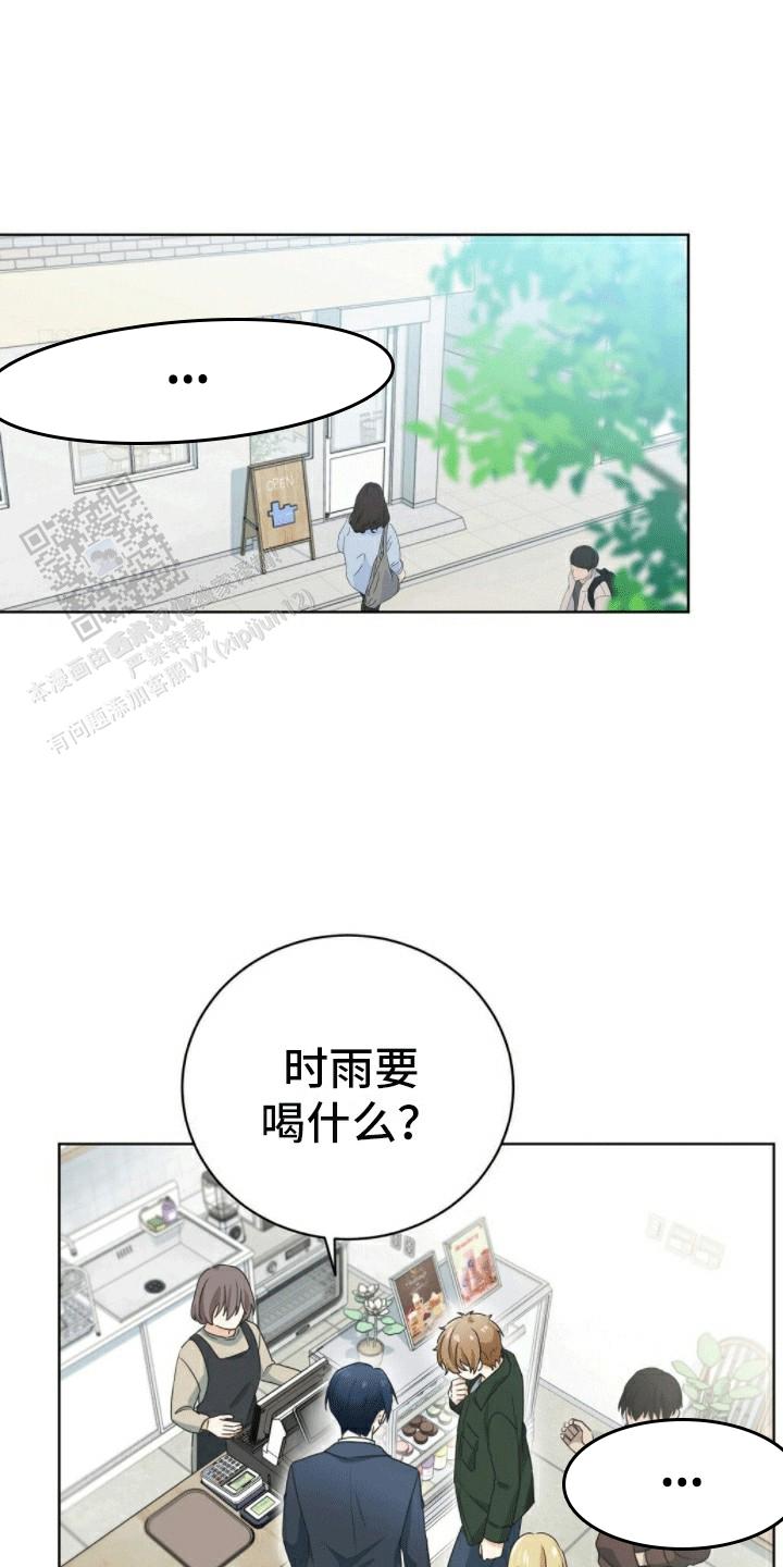 隔空恋爱漫画,第6话5图