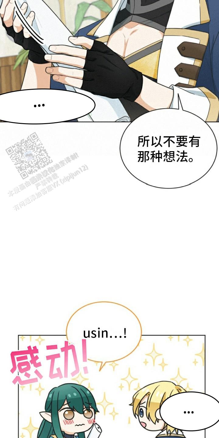 隔空恋爱漫画,第10话5图