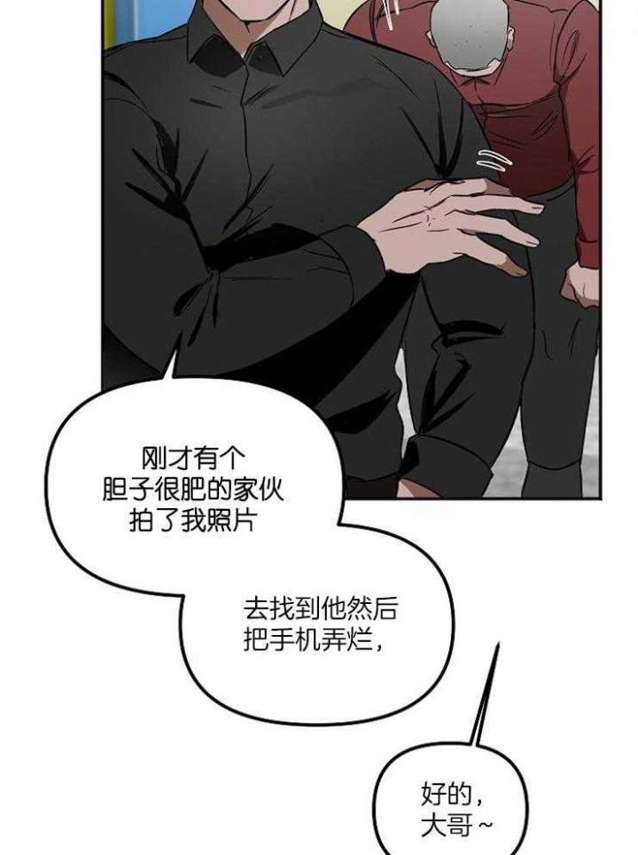 黑帮大佬的电影解说漫画,第9话1图