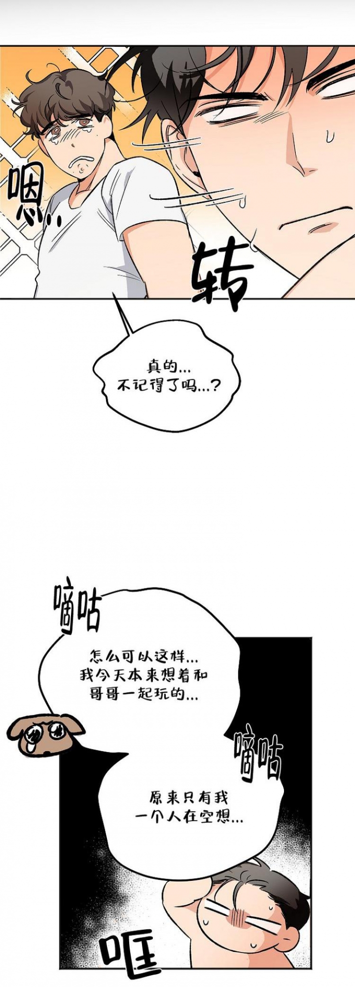 黑帮大佬的电影解说漫画,第4话3图