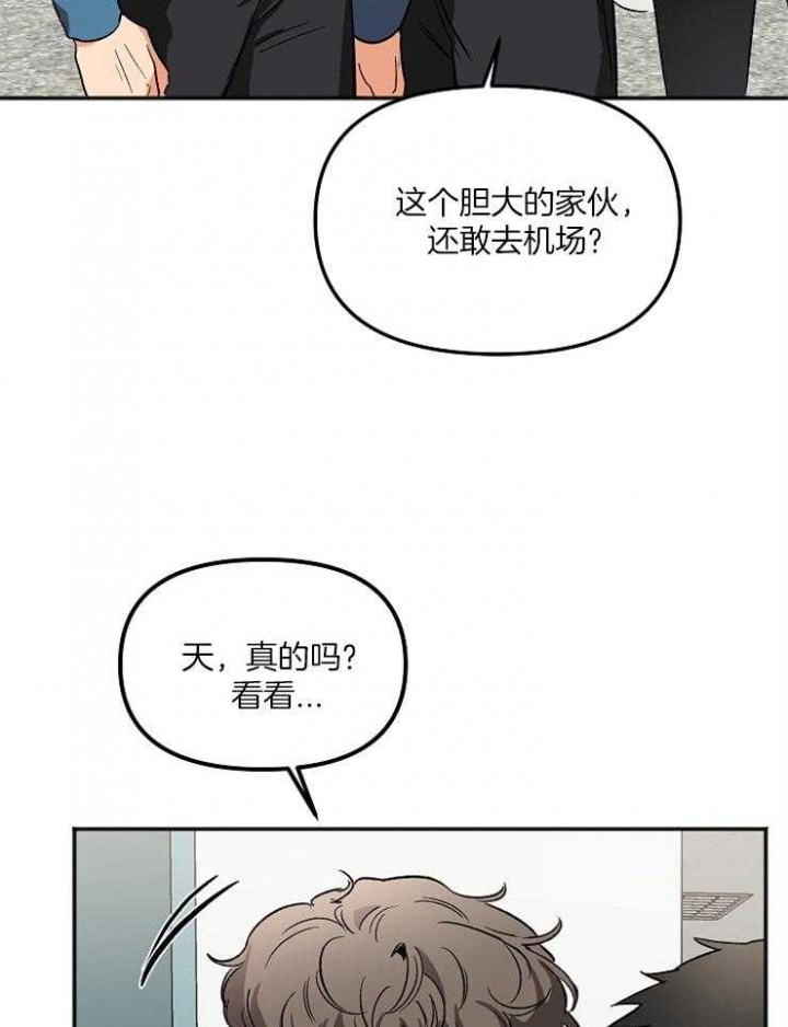 黑帮大佬也辞职？漫画,第8话1图