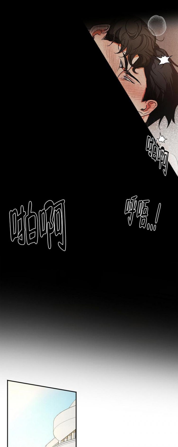 黑帮大佬也辞职？漫画,第3话1图