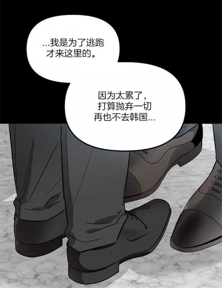 黑帮大佬也可以辞职吗漫画,第8话4图