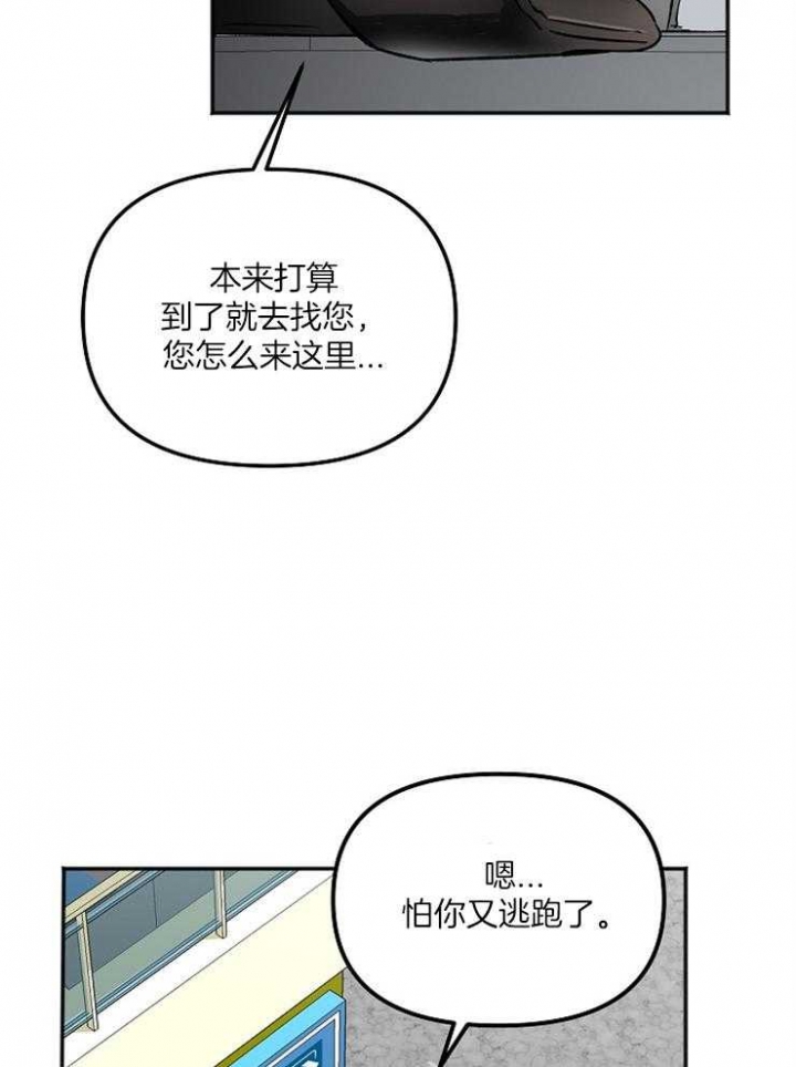 黑帮大佬的电影解说漫画,第9话2图