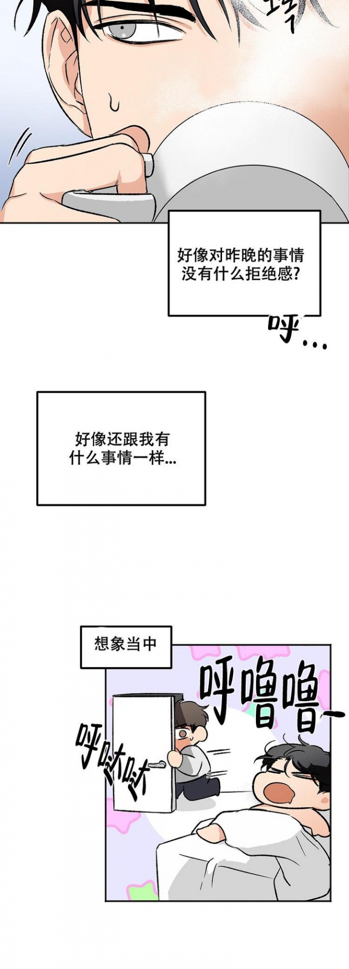 黑帮少爷让保镖辞职怕危险漫画,第4话4图