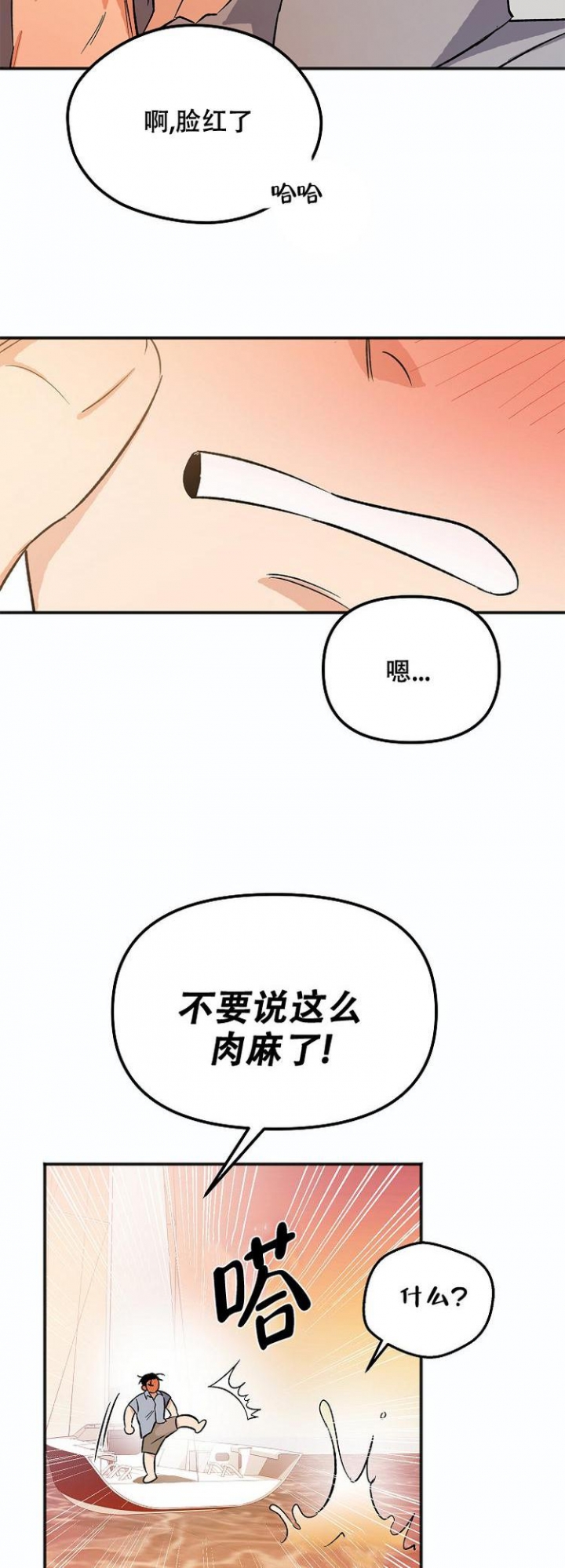 黑帮大佬也辞职？漫画,第5话4图