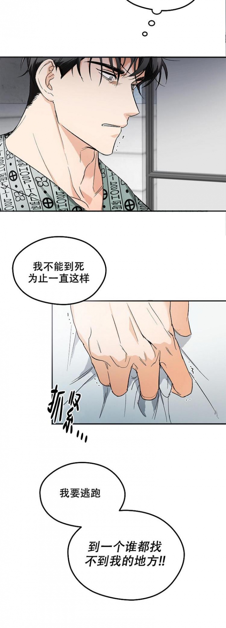 黑帮大佬也辞职？漫画,第1话3图