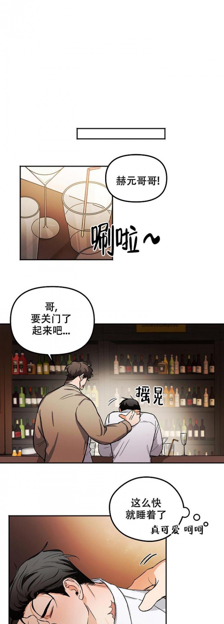 黑帮大佬也辞职？漫画,第2话4图