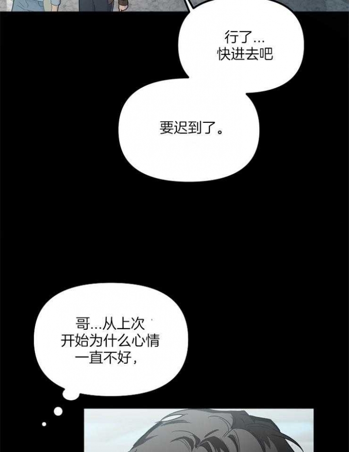 黑帮大佬也辞职？漫画,第7话4图