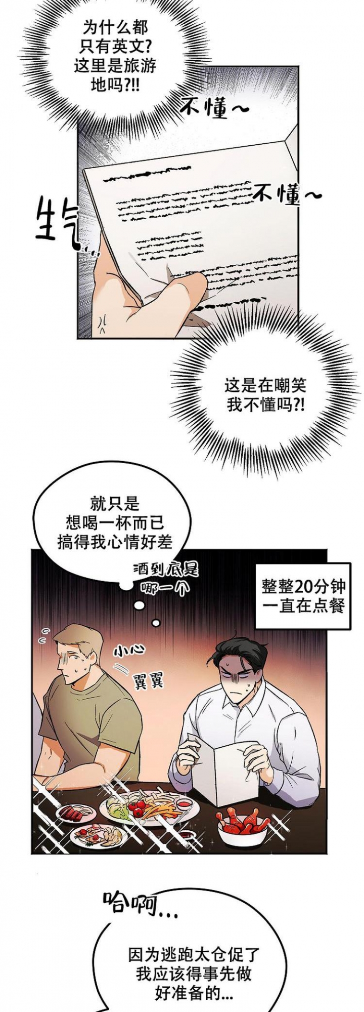 黑帮大佬也可以辞职吗漫画,第2话2图