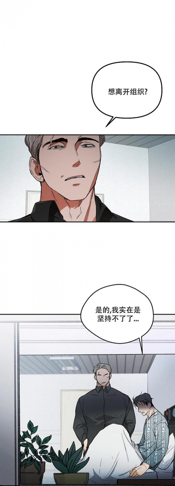 黑帮大佬隐退做厨师漫画,第1话2图