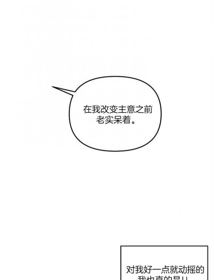 黑帮大佬也可以辞职吗漫画,第6话3图