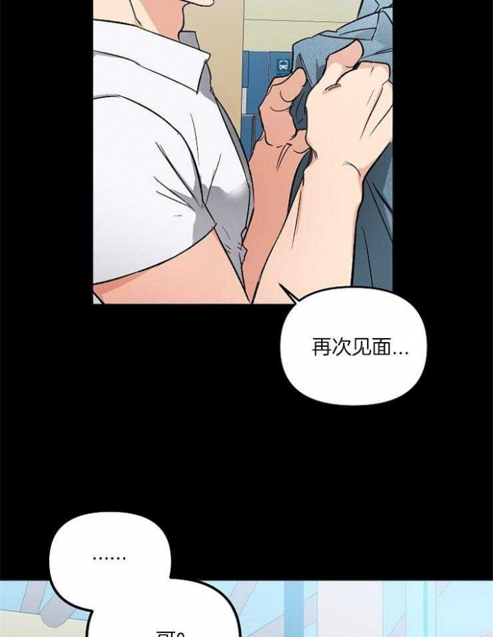 黑帮大佬隐退做厨师漫画,第8话2图