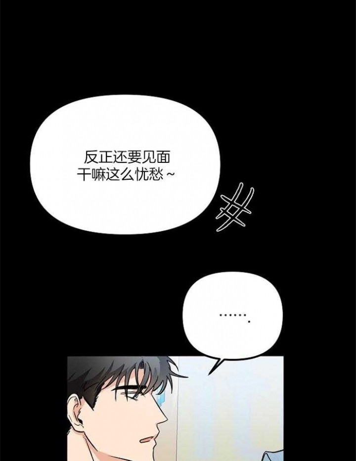 黑帮少爷让保镖辞职怕危险漫画,第8话1图