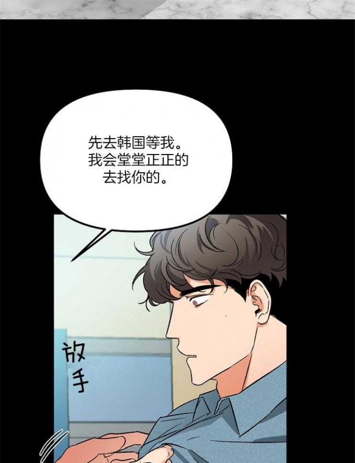 黑帮大佬隐退做厨师漫画,第8话5图