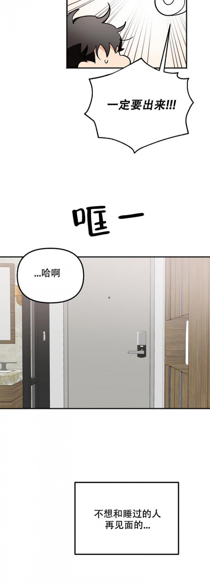 黑帮大佬的电影解说漫画,第4话5图