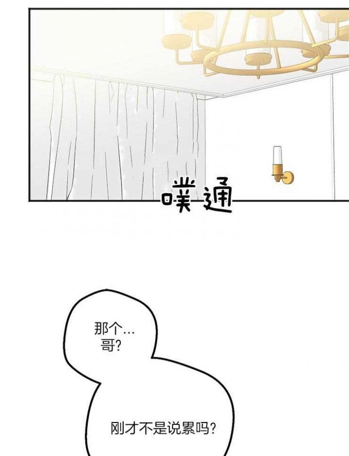 黑帮大佬也可以辞职吗漫画,第6话1图