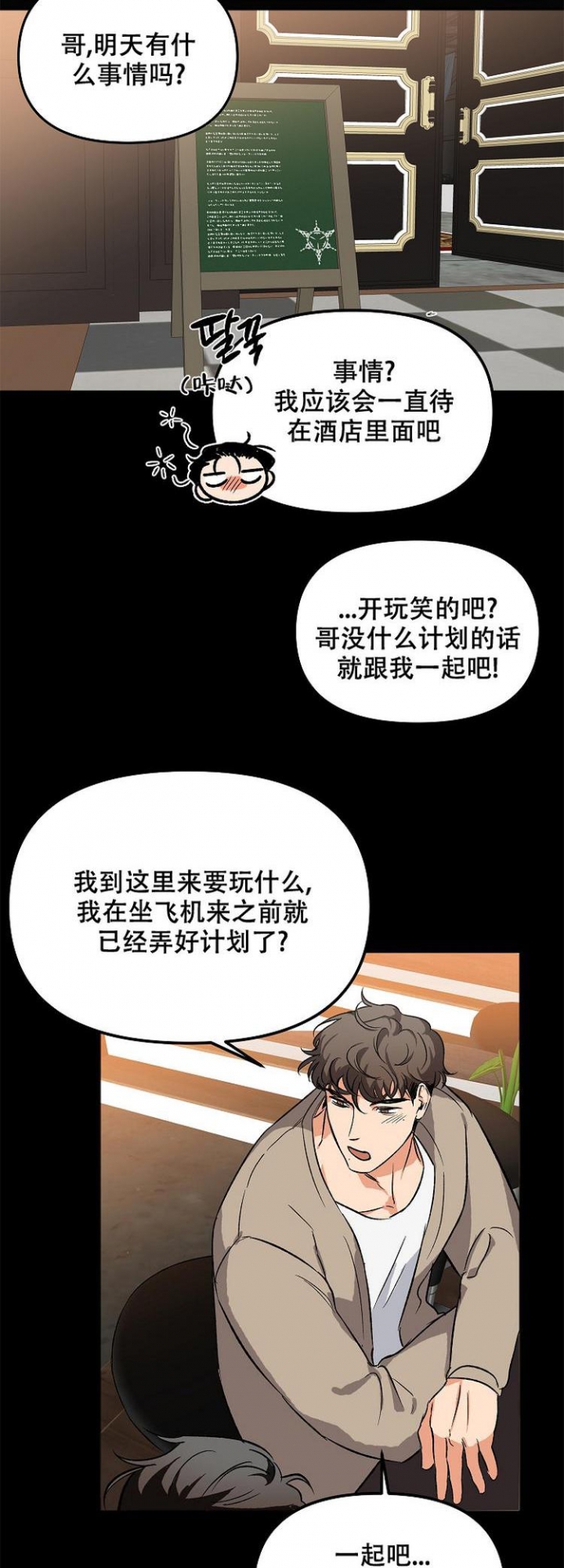 黑帮大佬的电影解说漫画,第4话1图