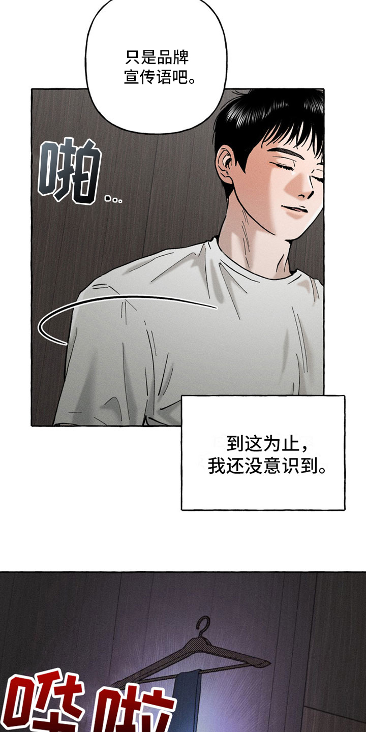 致幻领带动漫漫画,第3话4图