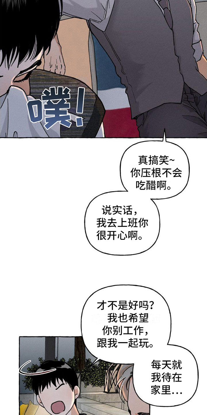 致幻领带动漫漫画,第5话5图