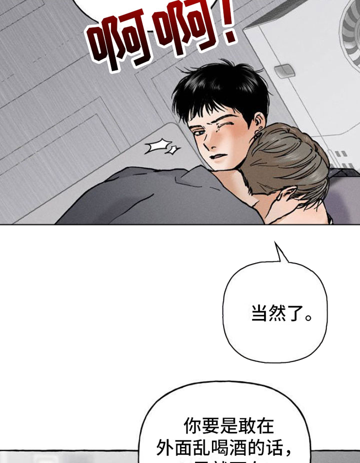 致幻系漫画,第2话3图