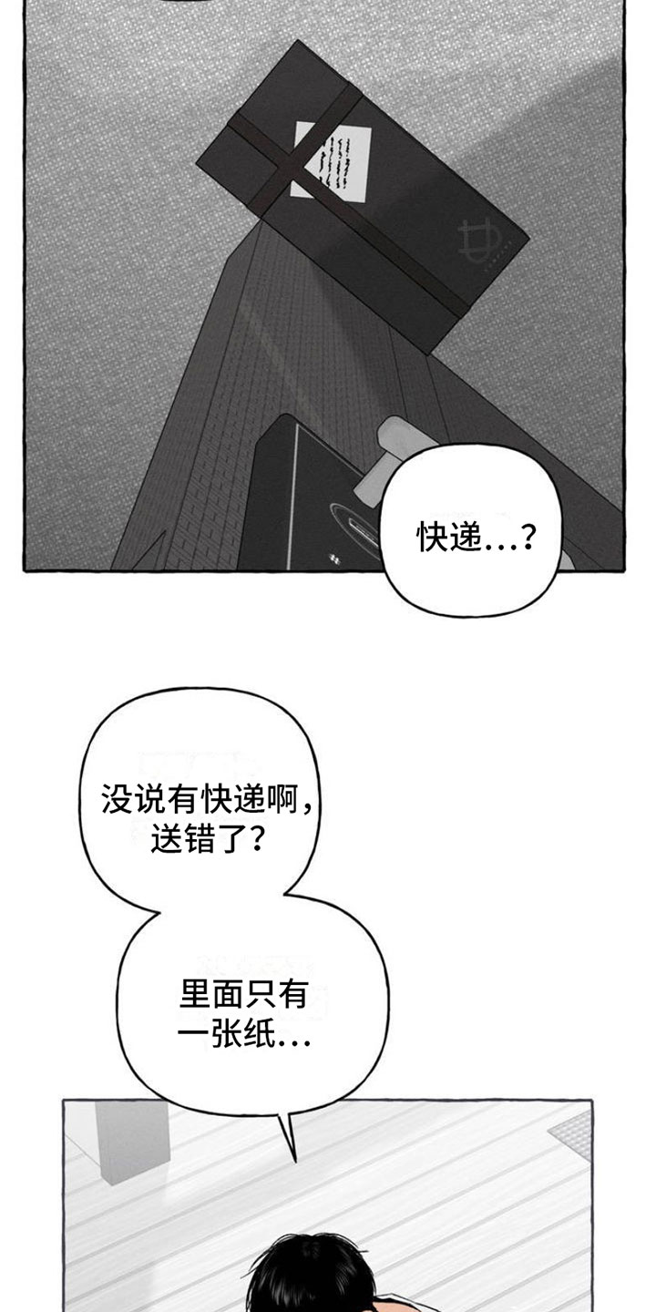 致幻领带动漫漫画,第2话4图