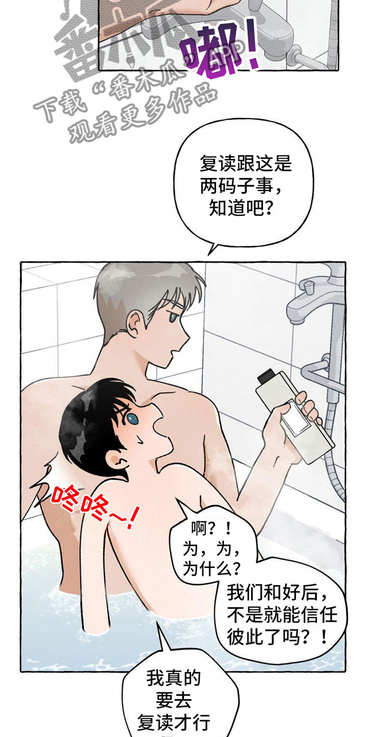 致幻蘑菇的主要成分漫画,第8话3图