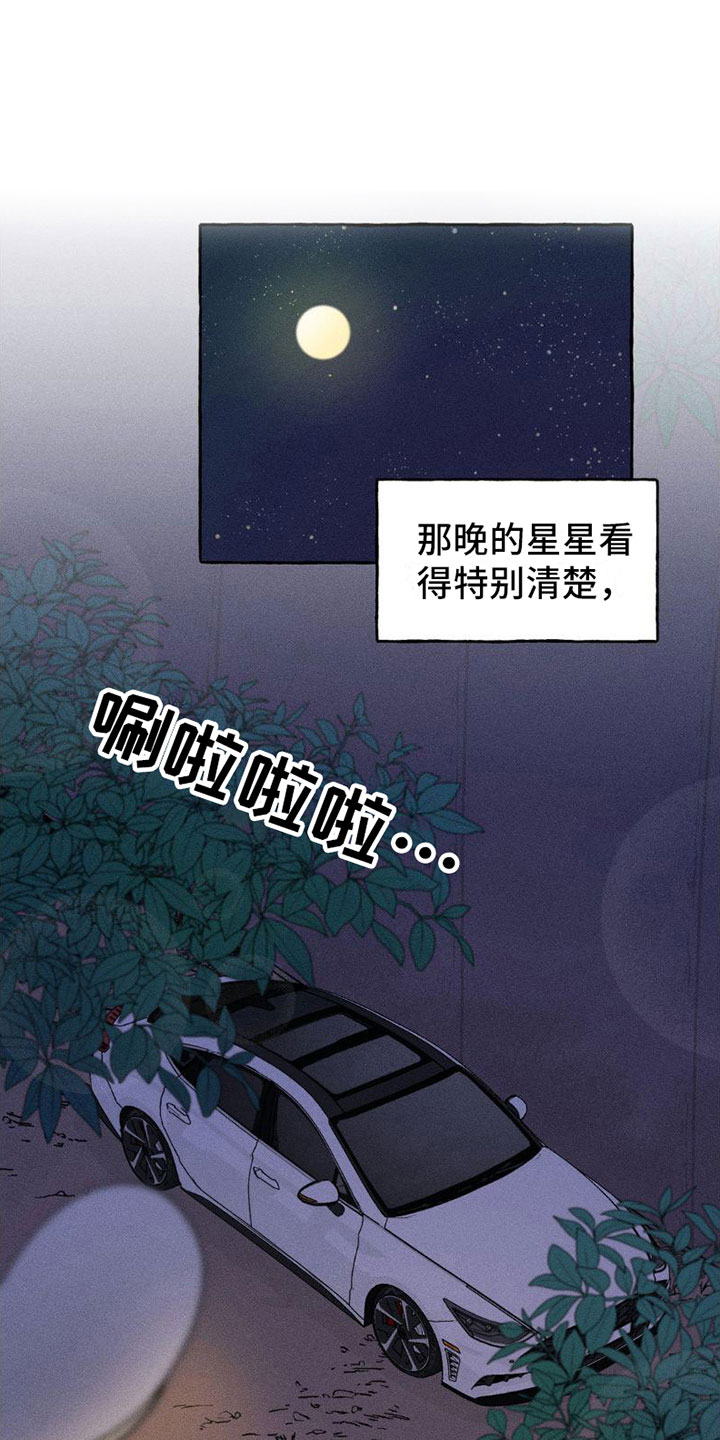 致幻领带动漫漫画,第5话4图