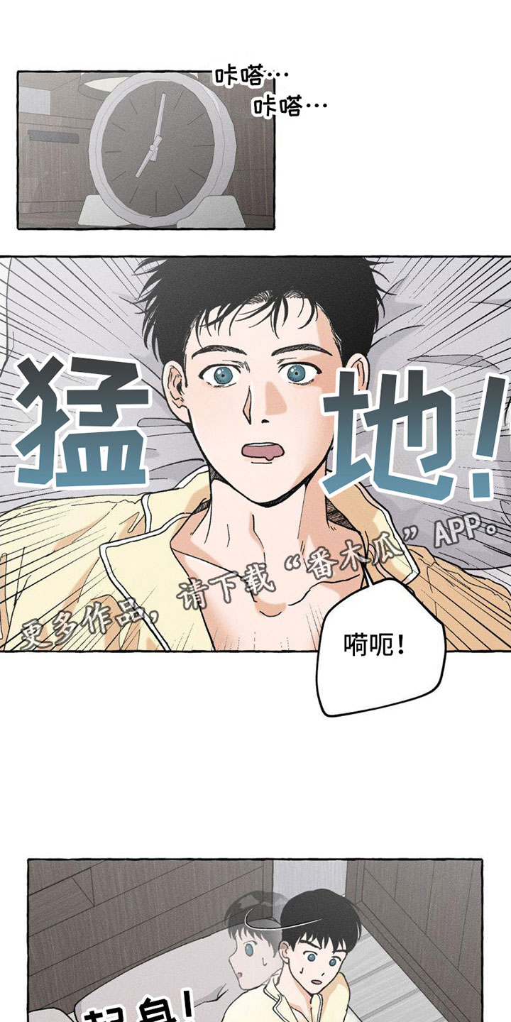 致幻蘑菇的主要成分漫画,第6话1图