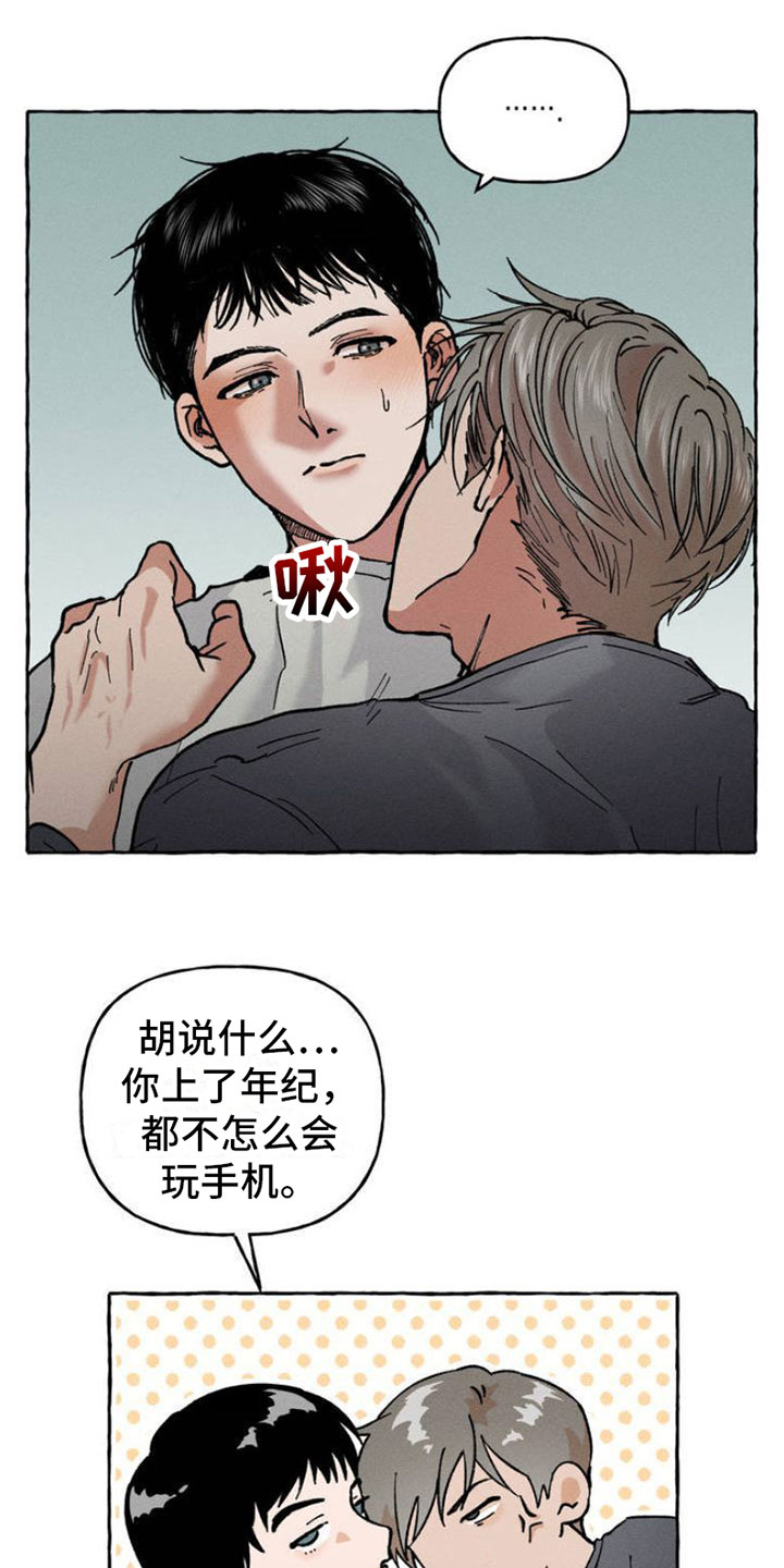 致幻系漫画,第2话5图