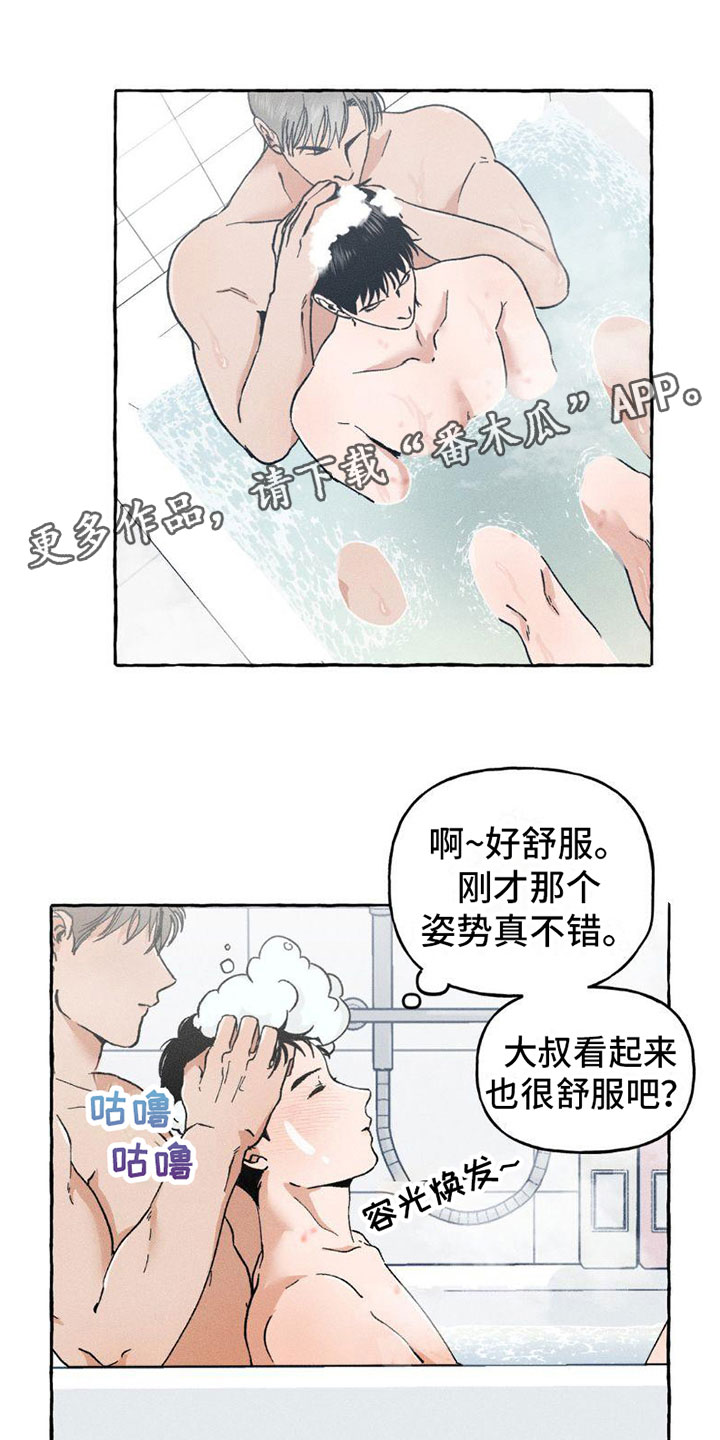 致幻蘑菇的主要成分漫画,第8话1图