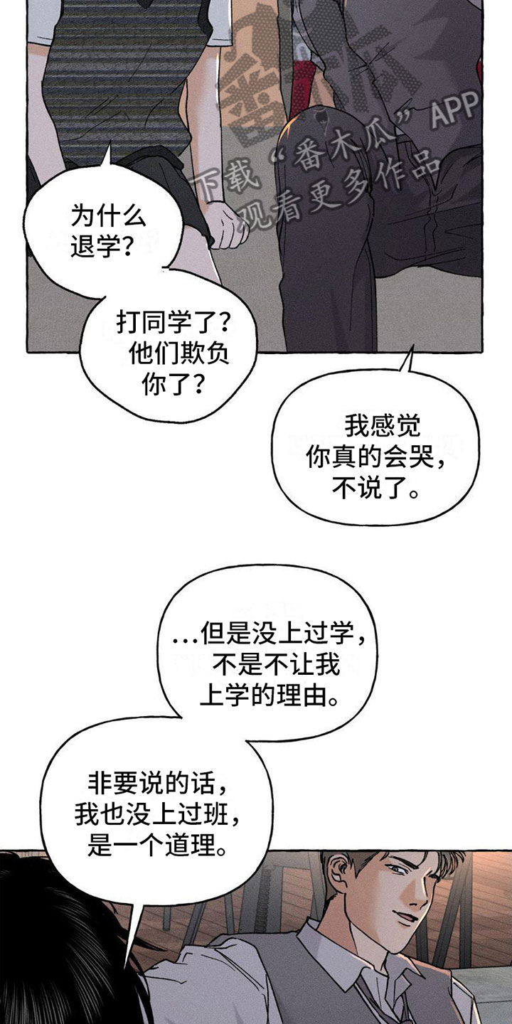 致幻领带动漫漫画,第5话4图