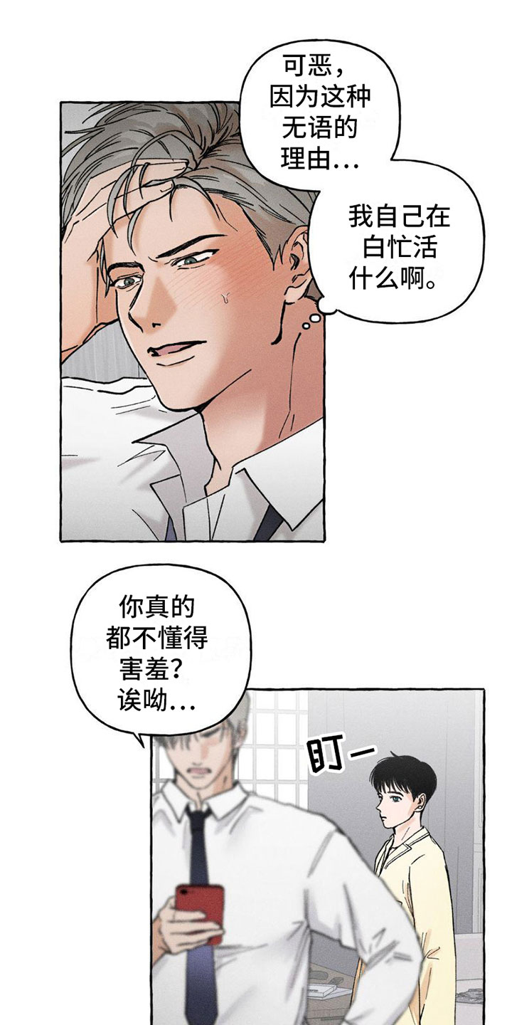 致幻蘑菇的主要成分漫画,第7话4图