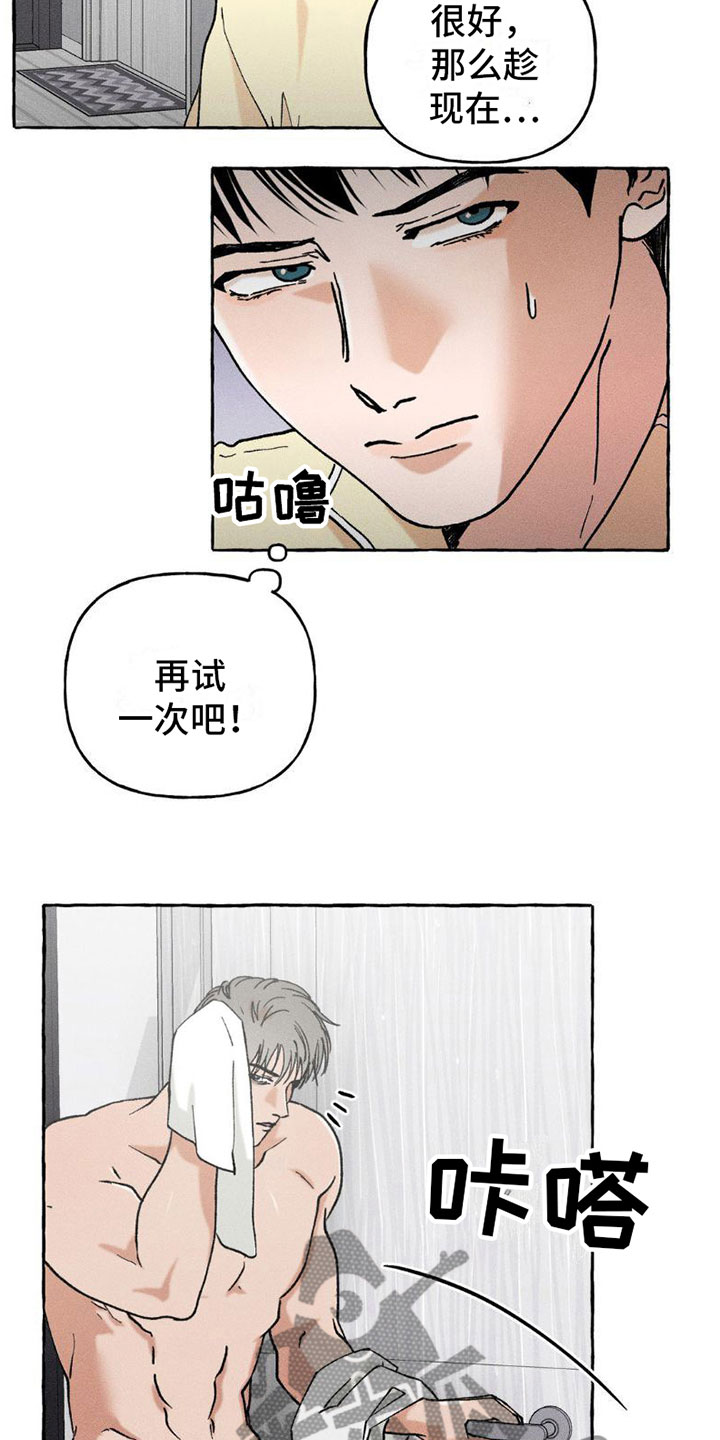 徽章致幻漫画,第6话3图