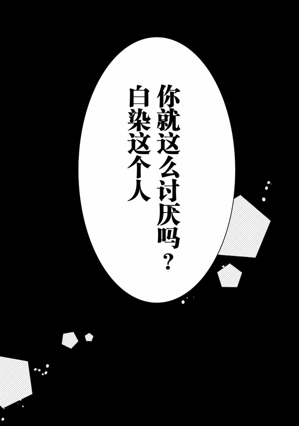 向小说网站投稿后、同班美少女成了我的读者漫画,第9.2话2图