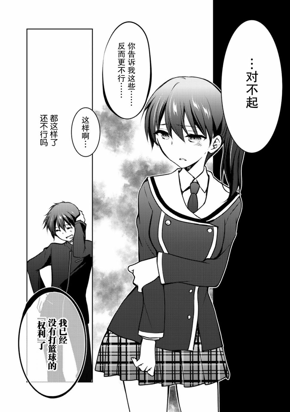 向小说网站投稿后、同班美少女成了我的读者漫画,第9.2话4图